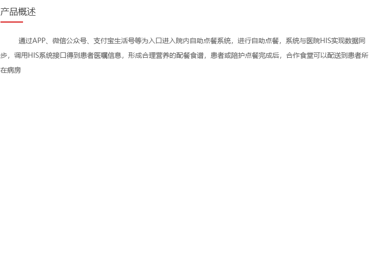 在線點(diǎn)餐.png