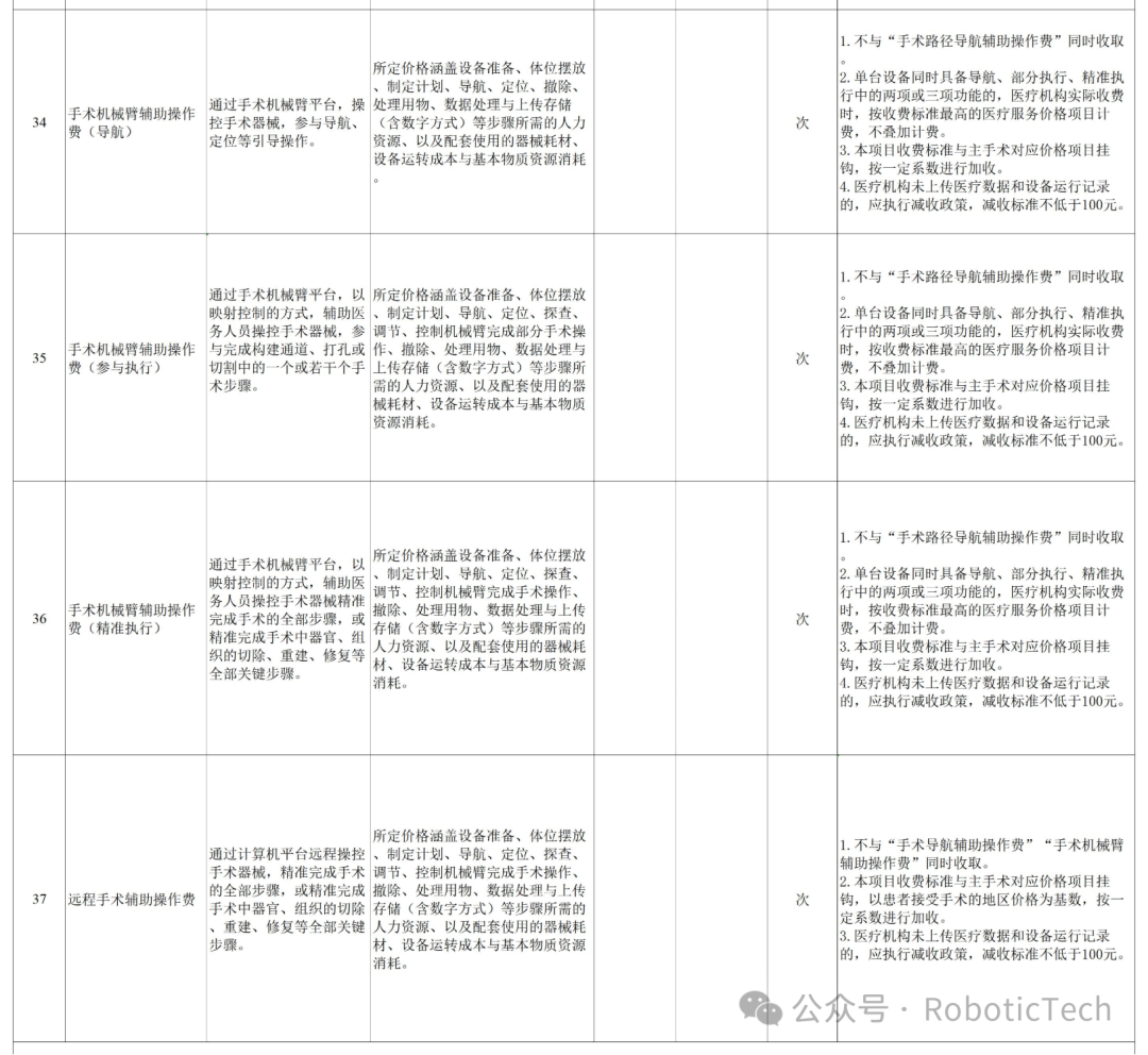 微信圖片_2026-01-21_105056_100.png
